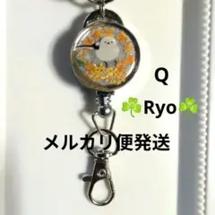 シマエナガ　鳥　リールキーホルダー　《Q》