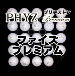 2026年最新】phyz ボールの人気アイテム - メルカリ