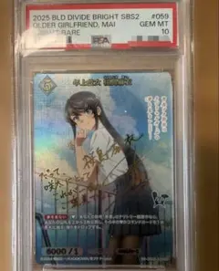ヴァイスシュヴァルツ 最高の彼女 桜島 麻衣 PR+ - メルカリ