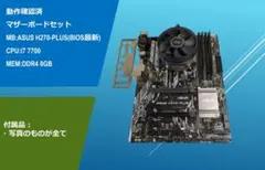 2025年最新】マザー CPU セットの人気アイテム - メルカリ