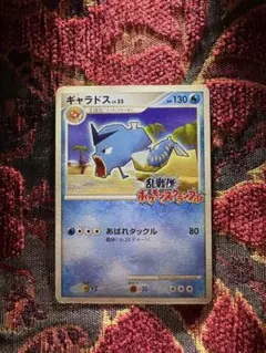 ギャラドス 乱戦！ポケモンスクランブル×ポケモンカードゲーム 乱 006