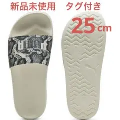 プーマ サンダル　スネーク　ヘビ柄　シルバー　25 新品未使用　タグ付のサムネイル