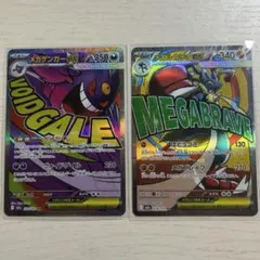 n*様 ポケカ メガルカリオ メガゲンガー MA セット ポケモンカード