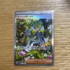 ミツルの思いやり SAR MEGA 拡張パック メガシンフォニア 091/063