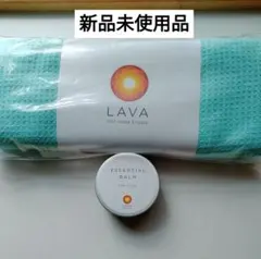 ホットヨガ LAVAヨガラグ　エッセンシャルバーム新品未使用品2点　25年購入