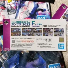 機動戦士ガンダム ガンプラ2022 F賞タオル5種セット 未使用品バンダイ