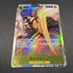 ボルサリーノ 黄猿　パラレル　SR ボルサリーノ SR パラレル EB04-058 黄猿 - メルカリ
