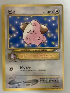 ピィ_「月刊コロコロコミック2000年2月号」 プロモ 希少 - メルカリ
