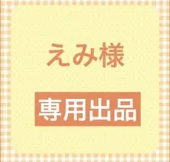秋田県産　あきたこま　10キロ 令和7年度産　一等米　特A評価　6月20日精米のサムネイル