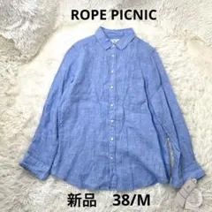 新品*ROPE PICNICロペピクニック　フランスリネン長袖シャツ　38/M