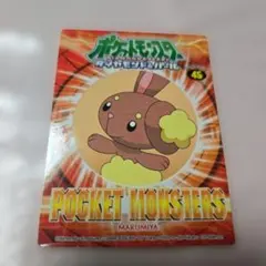 丸美屋 ダイヤモンド＆パール ポケモンゲット！シール 45(ミミロル)