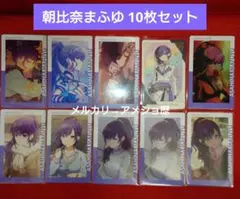 プロセカ 朝比奈まふゆ epick エピカ 10枚セット 13b 16b 4b