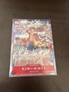 プロモーションパックEX vol.3 モンキー・D・ルフィ　ワンピースデイ 24