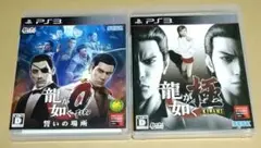 龍が如く0 龍が如く 極 PS3ソフト 2点セット