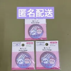 【モモンガ＆古本屋】 缶バッジ3個セット ちいかわ×ダイソー