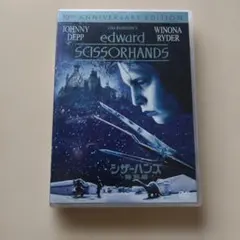 2026年最新】シザー・ハンズの人気アイテム - メルカリ