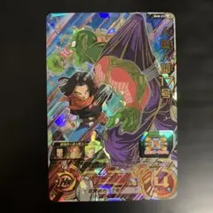 スーパードラゴンボールヒーローズ bm8-032 UR 人造人間17号