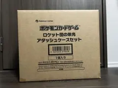 【新品未開封】ロケット団の栄光 アタッシュケースセット