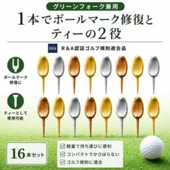 16本 パリティー 日本製 ゴルフ ティー グリーンフォークのサムネイル