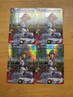 ロッドゾージア 4枚 - メルカリ