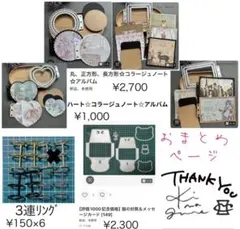 ⑥☆mayu☆様専用 おまとめページ[165,147,217,161,149]