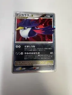 2026年最新】ドンカラス lv xの人気アイテム - メルカリ