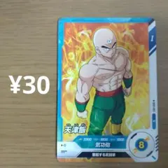 【複数購入30円】天津飯 sdv1−057