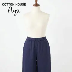Cotton House Aya 麻カジュアルパンツ Mサイズ 2026年最新】コットンハウスアヤ パンツの人気アイテム - メルカリ