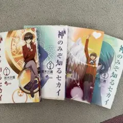 神のみぞ知るセカイ 4巻セット 若木民喜 漫画 コミックまとめ売り