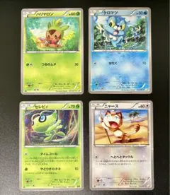 CP ニャース セレビィ ハリマロン ケロマツ 4枚セット