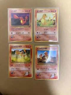 ポケモンカード ヒトカゲ カツラのヒトカゲ 旧裏 4枚セット