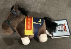 サラブレッドコレクション マスコットボールチェーン32　イスラボニータ