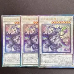 白き森の妖魔ディアベル　レリーフ　3枚セット