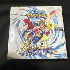 2026年最新】レイジングサーフ BOXの人気アイテム - メルカリ