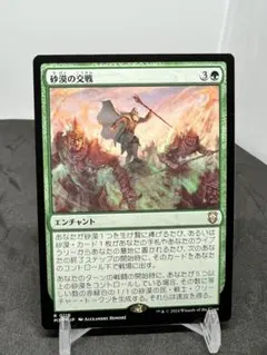 [Free] [JP] 砂漠の交戦