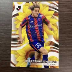 Topps 俵積田晃太 FC東京 25枚限定 - メルカリ