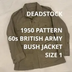 BRITISH ARMY 1950 PATTERN BUSH JACKETのサムネイル