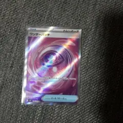 ムポケモンカード　ニキスゼロ　ワンダーパッチ　SR