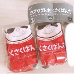 【未開封】さくさくぱんだ ポーチアソートコレクション 2個 巾着B