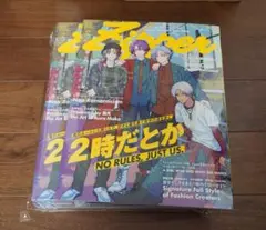 Zipper2025年秋号 表紙:2時だとか(1〜20冊)