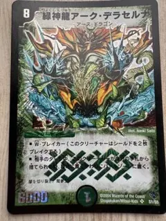 2026年最新】デュエルマスターズ 緑神龍アーク・デラセルナ の人気