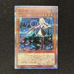 2025年最新】閃刀姫 レイ 20thの人気アイテム - メルカリ