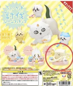 ちいかわ討伐シーンフィギュア