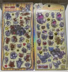 トムとジェリー プチドロ　うるちゅる