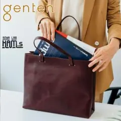 未使用級　genten ゲンテン AMANO（アマーノ） トートバッグ　A4