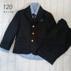 【120】セレモニー 5点 スーツ フォーマル 冠婚葬祭