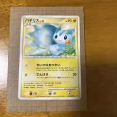 ポケモン　プロモ　パチリス　４枚　020　ｄｐ-ｐ ポケモンカードゲーム 129/SV-P パチリス 雷 (PROMO プロモ) ポケモン