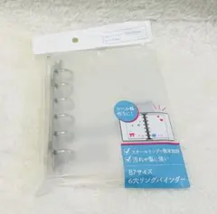 ☆B7サイズ6穴リングバインダー☆【新品】☆セリア☆シール帳☆匿名配送☆品薄☆