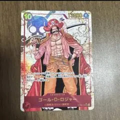 即日発送‼️】ゴール・D・ロジャー シークレット パラレル ‼️ - メルカリ