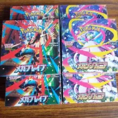 【メガブレイブ】【メガシンフォニア】各3BOXセット 未開封シュリンク付き！